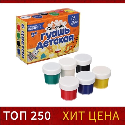 Гуашь 6 цветов × 10 мл Calligrata