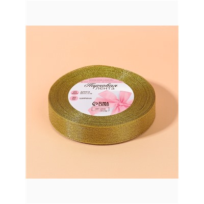 Лента парчовая, 20 мм, 23±1 м, цвет золотой