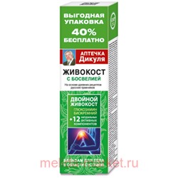 Аптечка Дикуля Живокост босвелия Бальзам для тела 125мл, Инструкция по применению