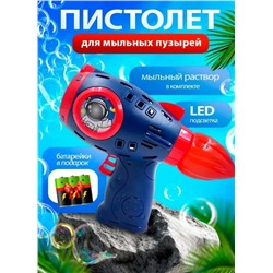 Генератор мыльных пузырей Ракета, синий