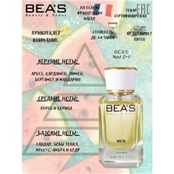 Beas M241 Carolina Herrera Chic for men edp 50 ml, Парфюм мужской Beas M241 создан по мотивам аромата Carolina Herrera Chic