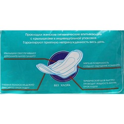 Прокладки Милана Комфорт Софт+Гель, 10 шт.