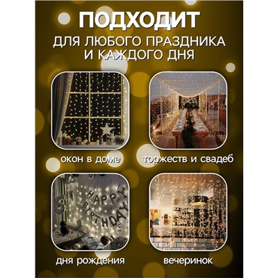 Гирлянда «Занавес» 1.6 × 1.6 м роса, IP20, серебристая нить, 160 LED, свечение тёплое белое, 8 режимов, 220 В