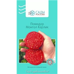 Семена Томат Монгол карлик, арт.: 25525