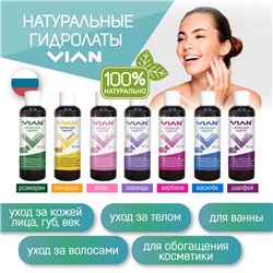 Гидролат василька VIAN, 100 мл