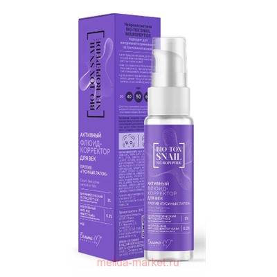 Белита Bio-Tox Snail Neuropeptide Активный Флюид-корректор для век против гусиных лапок 30 мл