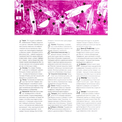 Вокруг Света 09/24 (ноябрь)