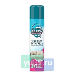 Средство чистящее для ковров и мягкой мебели BARFIN Чудо-пена Антигрязь 300 мл