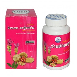 Куркума яванская - для женского здоровья