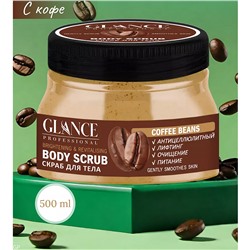 GLANCE Скраб для тела КОФЕЙНЫЙ, 500 мл