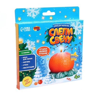 Свеча своими руками на новый год «Мандарин», набор для творчества