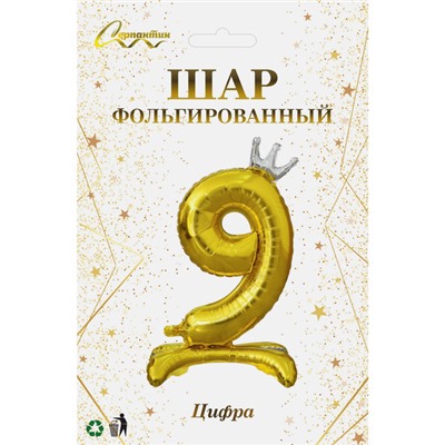 Шар фольгированный 32" (81 см) Цифра 9 "Королевский вечер", Золото