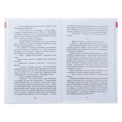 Рассказы о войне, Симонов К. М., Толстой А. Н., Шолохов М. А.