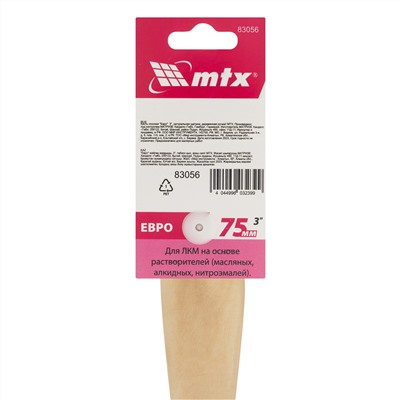 Кисть плоская "Евро" 3", натуральная щетина, деревянная ручка MTX