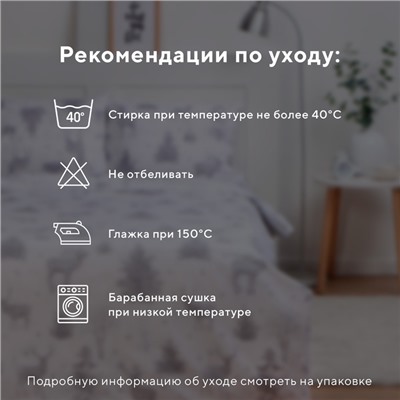 Постельное бельё LoveLife 2сп «Зимняя сказка», 175х215см, 200х225см, 50х70см-2шт, 100%хлопок, сатин