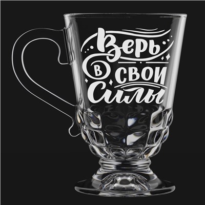 Кружка для чая 300 мл "Верь в свои силы" 211-Г