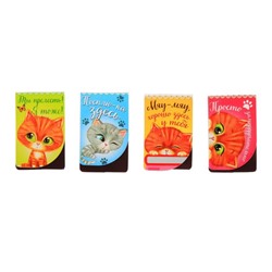 Закладки магнитные для книг, 4 шт. «Котики, которые живут в книжках»