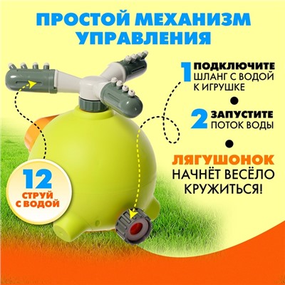 Разбрызгиватель - распылитель воды детский
