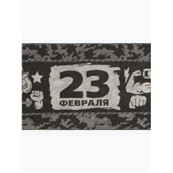 Полотенце махровое Этель "23 февраля" 50х90см, 100% хлопок, 420гр/м2