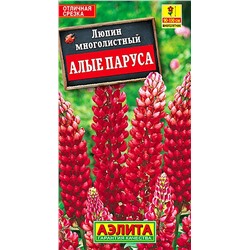 Семена Люпин Алые паруса, арт.: 4224