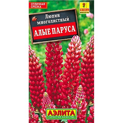 Семена Люпин Алые паруса, арт.: 4224