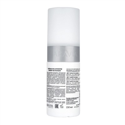 Aravia Набор карбокситерапии для жирной кожи лица CO2 / Oily Skin Set, 150 мл x 3
