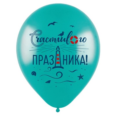 Шар латексный 12" «Морские приключения», пастель, набор 50 шт., МИКС