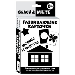 Уценка. Развивающие карточки. Black&White. Формы и фигуры