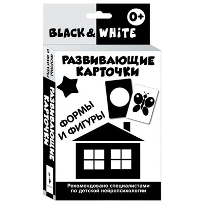 Уценка. Развивающие карточки. Black&White. Формы и фигуры