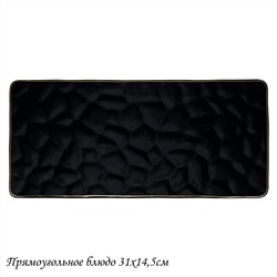 118-007 Прямоугольное блюдо 31х14х1,5см МАРОККО в под.уп.(х18)Фарфор