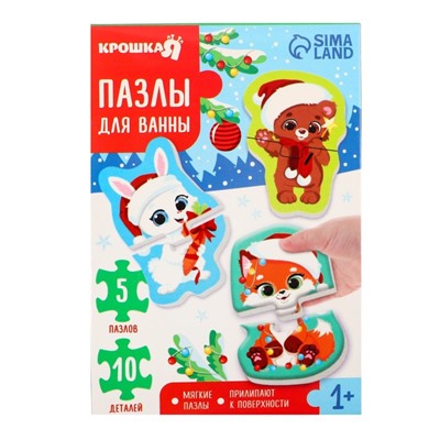 Макси - пазлы для игры в ванне двойные «Новогодние малыши», 5 пазлов, 10 мягких деталей