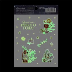 Наклейки новогодние со светящимся слоем «Уютного Нового года», 10.5 х 14.5 см