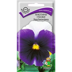 Семена Анютины глазки Лорд Биконсфилд, арт.: 7018