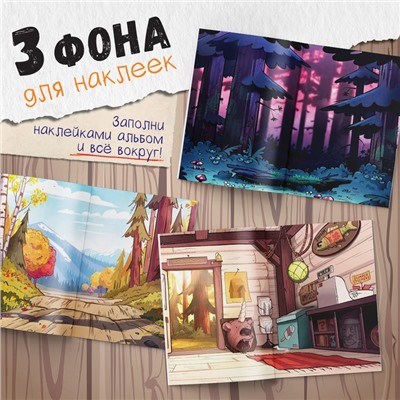 Стикербук, А5, «Гравити Фолз»