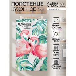 Полотенце "Этель" Вдохновения 40х73 см, 100% хлопок, саржа 190 гр/м2