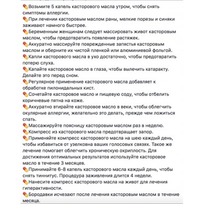 Индийское Касторовое масло в Капсулах "Ветрогон" ,СуперЧистка, 90 кап. по 0,37гр