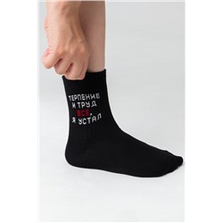 Носки детские Терпение и труд комплект 1 пара