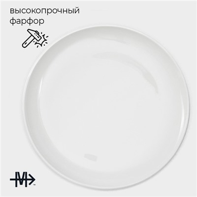 Тарелки Magistro Mien, d=21 см, набор 6 шт., фарфор, белые