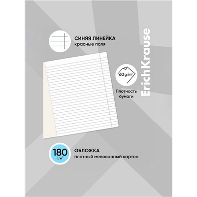 Тетрадь 12 листов в линейку ErichKrause «Классика», обложка мелованный картон, блок офсет, белизна 100%, голубая