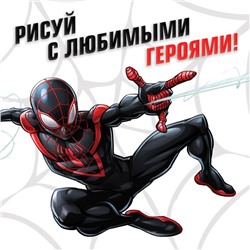 Раскраска «Человек-паук», 16 стр., А4, Человек-паук