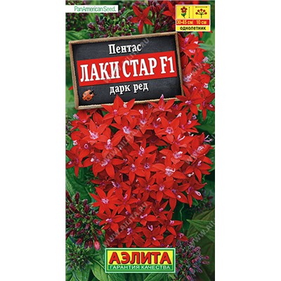 1487 Пентас Лаки стар F1 дарк ред 3шт
