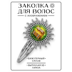 HZG-0397 Заколка На большое богатство