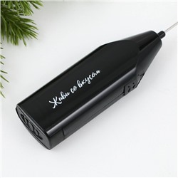 Капучинатор электрический «Шары», модель LMR-05, 3.5×20 см