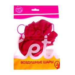 Шар латексный 12", пастель, в наборе 5 шт., цвет фуксия