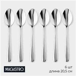 Набор столовых ложек из нержавеющей стали Magistro «Джентри», длина 20.5 см, серебристый