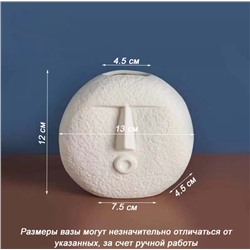Ваза для цветов декоративная керамическая ВК-2008