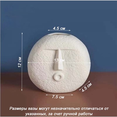 Ваза для цветов декоративная керамическая ВК-2008