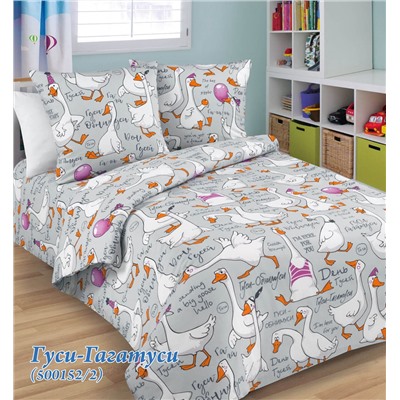 КПБ Гуси-гагатуси серый яселька Трейд