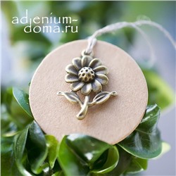 Подвеска средняя ПОДСОЛНЕЧНИК бронза (Helianthus)