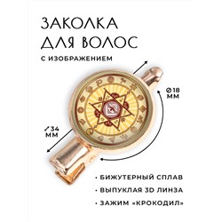 HZF-0216 Заколка Звезда Давида